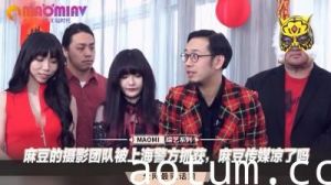 国产之光陨落！上海警方突袭麻豆拍摄现场，未公开人妻作品集绝密流出
