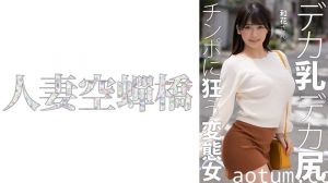279UTSU-619 肉感痴女和花无码中出