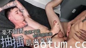 高潮后敏感肉体连续抽送 激烈活塞运动不停歇 淫叫连连抽搐不止