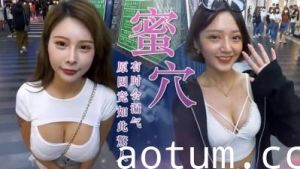 妹妹竟然当众放屁？背后隐藏的超羞耻真相曝光！