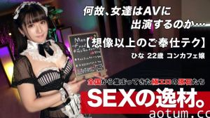 ARA-577 女仆咖啡厅头牌美少女真空上阵！绝美萝莉女仆『想被客人疼爱』の応募理由过于致命…