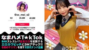 【娇小变态女大生】气质美少女酒后淫乱狂欢 迷你体型承受粗暴插入 绝伦交尾实录 300MAAN-974