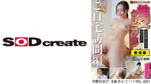 [107SENN-047] 美乳护士望月家庭诊疗实录：手淫治疗室→性爱诊间上门服务特别篇 五年资历淫语挑逗技巧