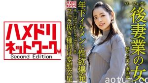 328HMDNV-643 美艳后妻的肉体沉沦：30岁蜜桃臀人妻勾引年下小鲜肉 老少配性爱实录