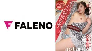 406FTHT-158 【处男逆袭】逆性骚扰强制手交口交·寸止调教射精管理！手指玩弄童贞男高潮喷发