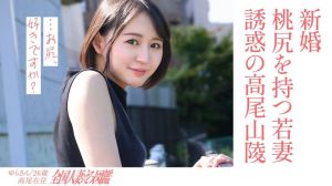 336KNB-301 【淫美な桃尻】顔も尻も最高な新婚若妻さんと昼間からレトロな地元ラブホでハメ撮り！田舎住海报