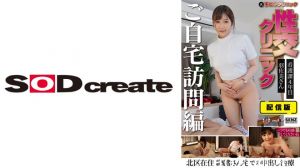[107SENN-046] 痴女护士羽佐美さ四年经验上门肉体诊疗 隐秘手淫 性爱特别服务 配信限定版