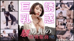 【骚中の介】特殊风俗服务体验 淫语挑逗×骑乘位狂插 人妻激战实录海报