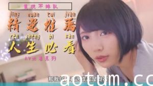 高潮指令精准响应 绝不缺席精选