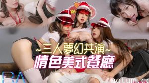 美式快餐店三人淫乱实录：巨乳女侍应×饥渴顾客的肉体碰撞，三洞齐开多人混战