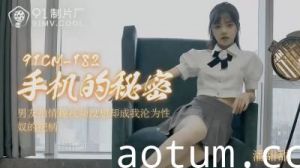 潘甜甜手机偷拍密录！91CM-182番号作中大胆解禁镜头前羞耻play~