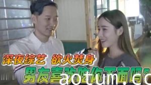【酒后放纵实录】被男友疯狂舔弄湿透的小穴时，妳会忍不住浪叫吗？