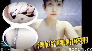 汽车旅馆醉酒偷情实录 巨根狂顶美少妇潮吹颤抖 中出内射完整收录