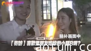 【街头直击】被男友狂舔嫩穴是什麽体验？这些人妻的回答让人硬爆！