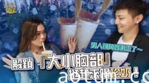 【巨乳贫乳双倍快乐】边喝珍奶边晃奶的男人视角盛宴！乳摇诱惑全记录[FC2-123456]