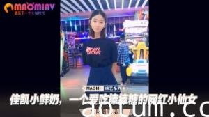 佳凯小鲜奶の棒棒糖痴迷症！纯欲天花板网红蜜桃臀直男斩~