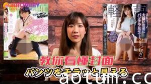 老司机带路！透视选片秘籍×实战技巧 冷艳OL末班车激情实录～敏感带绝顶开发×骑乘位高飞车 高潮迭起肉体碰撞指南