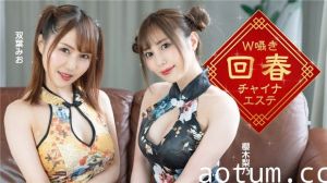 1Pondo 122323_001 双姝淫声浪语侍奉 中国回春秘术按摩院の极致诱惑