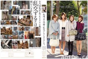 背德人妻の秘密狂欢！青叶优香、羽鸟美香、岩月志保三大人气女优激情共演 ZUKO-003-C 瞒着丈夫的肉体盛宴