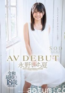 永野一夏无码解禁！STARS-087-C绝美素人真空上阵，蜜桃臀颤动汁液四溅