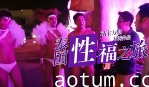 S02E08 高清无码 小鹏の極上抓龍筋按摩 服務後神秘顧客現身 直闖同志酒吧禁忌體驗