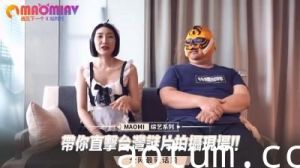 【内部流出】台湾AV拍摄幕后直击！无码现场实录首度公开