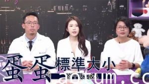 男人必看！蛋蛋完美尺寸终极指南，十大敏感问题全解析