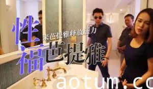 【无码流出】第二季高潮第7弹！买房前必看の性爱教学 人妻实地演练选房技巧