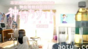 【神在等候你的网站】邂逅篇海报