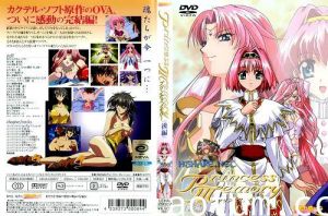 [れもんは～と] プリンセスメモリー Princess Memory.02海报