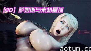 【3D】萨姆斯与未知星球