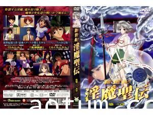 [GreenBunny]新世纪淫魔圣伝第二章。海报