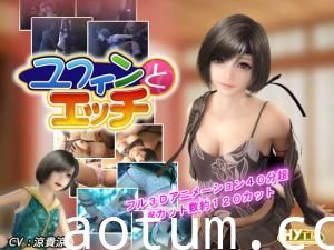 [HY工房]ユフィンとエッチ。