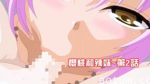 櫻桃和辣妹~第2話海报