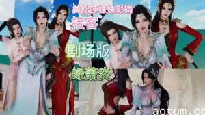 【斗破苍穹】剧情版动漫3D