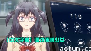 【中文字幕】调戏便利少女