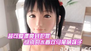 【3D】超可爱漂亮到犯罪级别的水着双马尾萌妹子