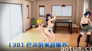 【3D】巴尔的家政服务海报
