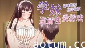 真实工口游戏 第一话