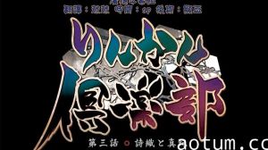【中文字幕】轮奸俱乐部 第三集