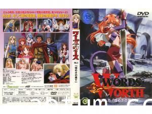 [GreenBunny]WORDSWORTHワーズ・ワースvol.5「煌きの果てに」。