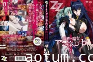 [ZIZ]钢鉄の魔女アンネローゼ01魔女の従者：Witchslave。