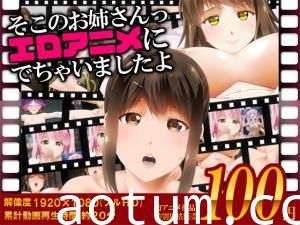 [Road=ロード=]そこのお姉さんっエロアニメに出ちゃいましたよ。