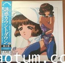 [ピンクパイナップル] 誘惑カウントダウン 第3巻 「バージン ロード」「からくり評判記」