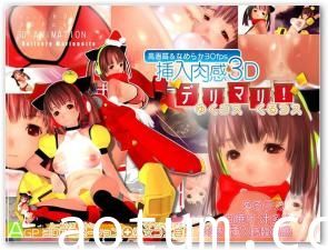 [AGP]デリマリ！ゆくコスくるコス。海报