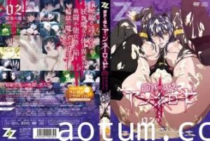 [ZIZ]钢铁の魔女アンネローゼ02穷地の魔女：Witchlose[720Px264AAC]。
