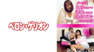 594PRGO-272 ノーブラ乳首ポッチで誘惑してくる欲求不満なご近所さん 01