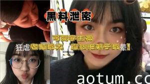 可爱学生被狂虐老师玩太大直接把妹子玩晕