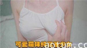 可爱萌妹纯欲系少女