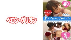 594PRGO-262 裏オプありのJ○リフレ イマドキ女子のバイト事情 さおりちゃん